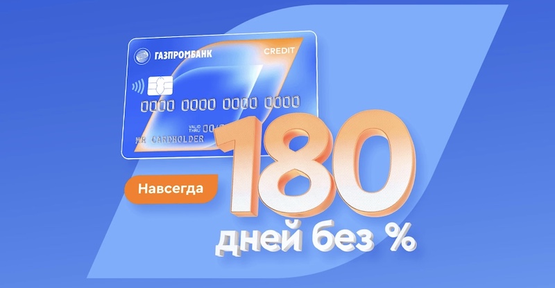 Как выглядит кредитная карта "Сбербанка" - 7 фото